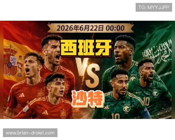 2026年世界杯西班牙对沙特比赛结果对两队球迷情绪和国家足球发展的影响解读